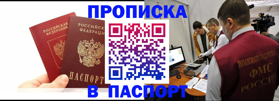 миграционный учет в Оленегорске