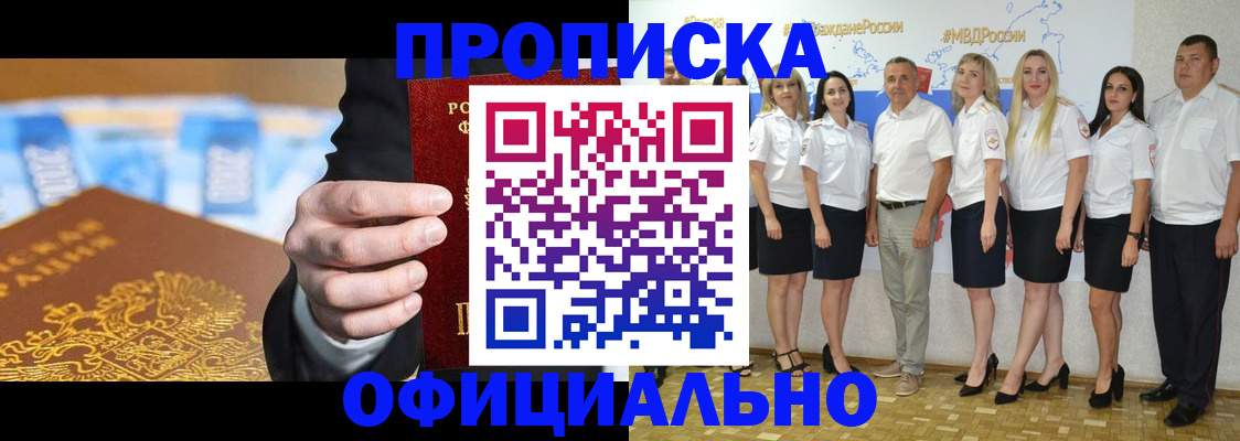 прописка ребенка в Оленегорске